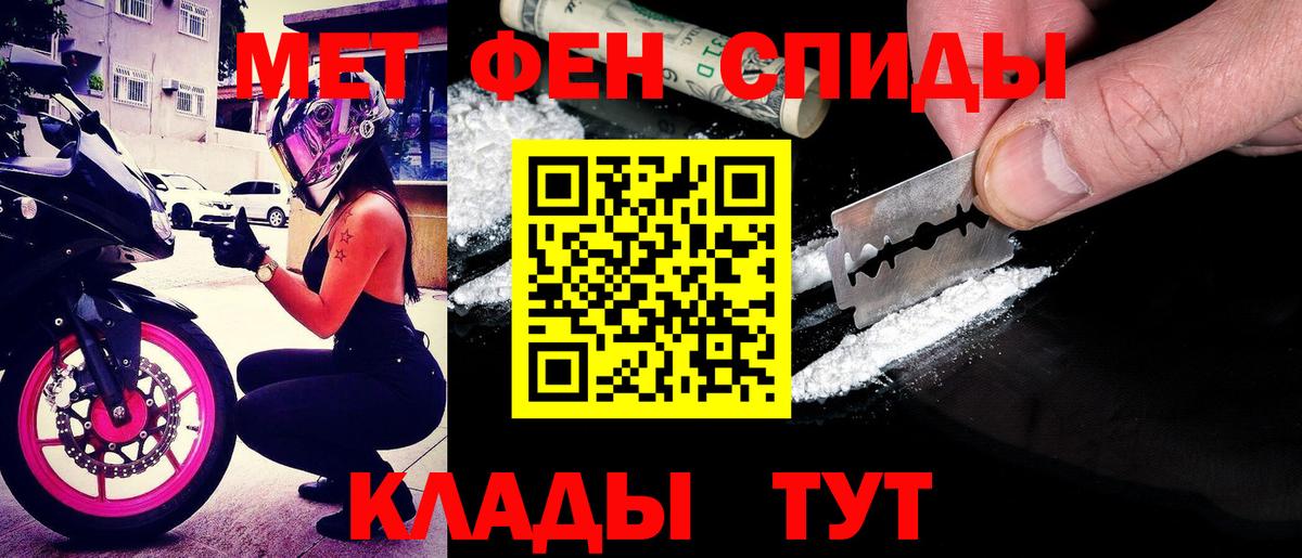 Южно-Сахалинск  АМФ  Вход с VPN  Amphetamine VHQ 