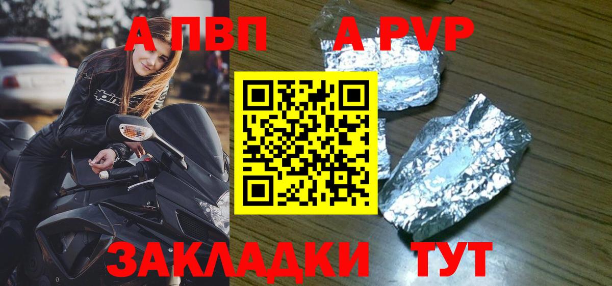 Alpha PVP Crystall Южно-Сахалинск