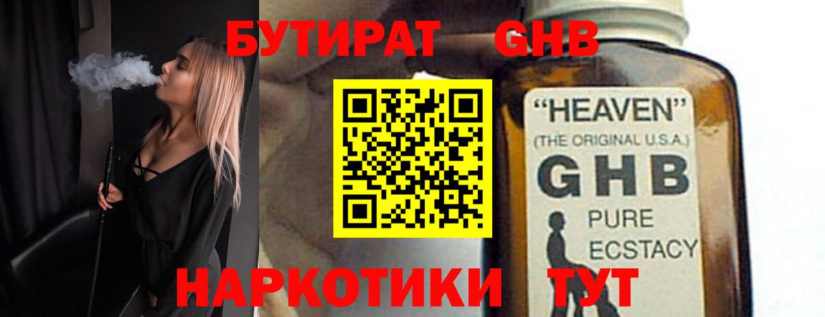 МЕФ   Южно-Сахалинск  Вход с VPN  Кетамин  Канабис  МЕФ  КОКАИН 