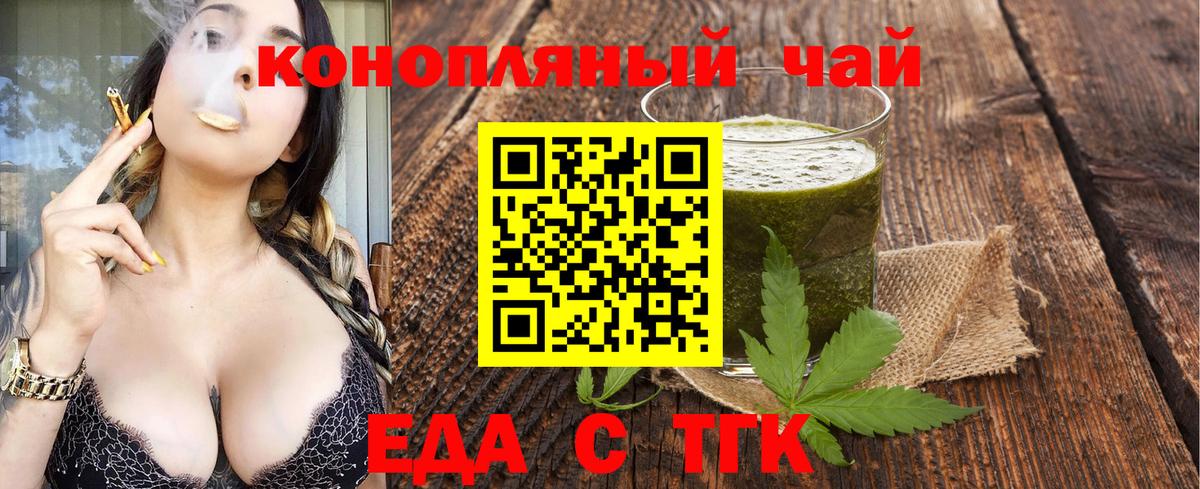 Южно-Сахалинск  Еда ТГК конопля  Вход с VPN 