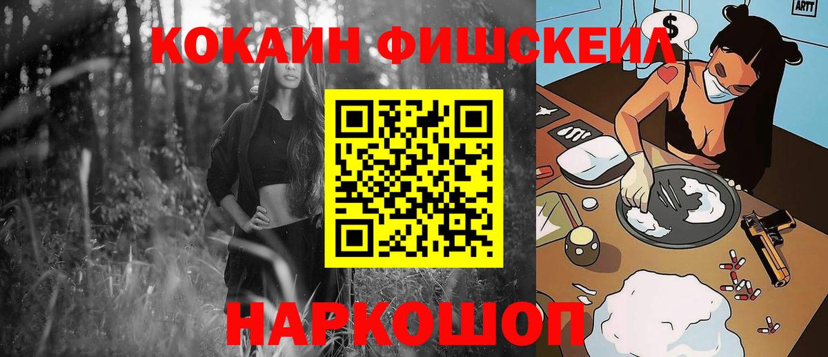 COCAIN 97%  Кокаин  Южно-Сахалинск  Вход с VPN 