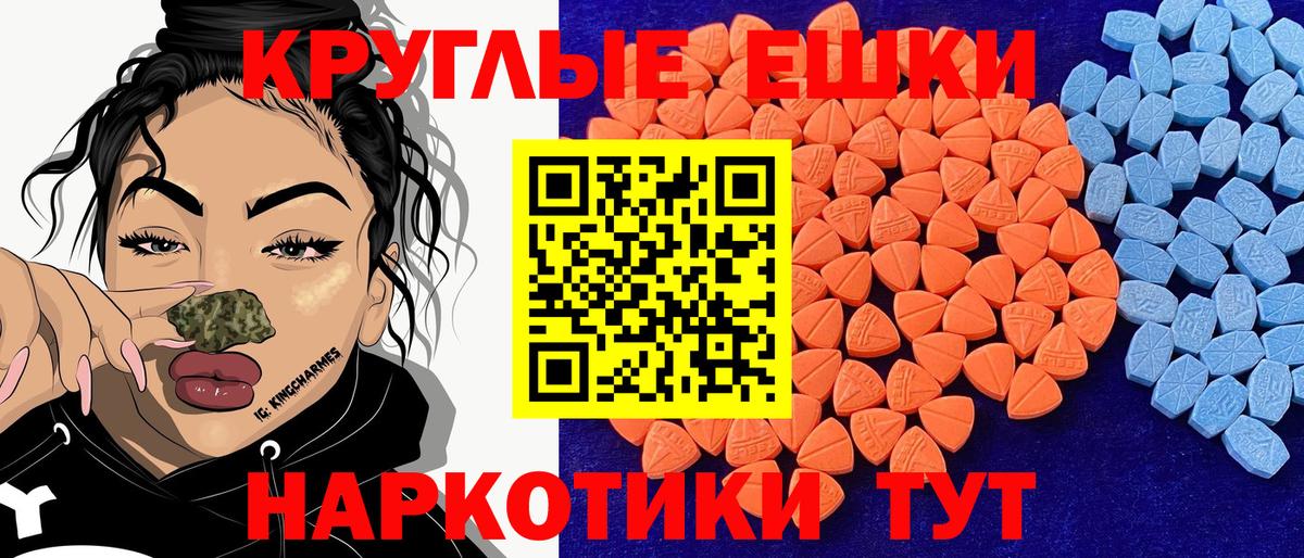 Ecstasy круглые  Вход с VPN  Экстази Punisher  Экстази  Южно-Сахалинск 