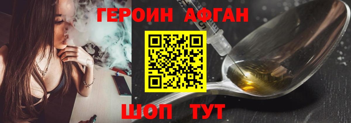 Южно-Сахалинск  Героин VHQ  Вход с VPN 