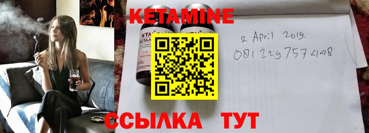 Южно-Сахалинск  КЕТАМИН VHQ  КЕТАМИН VHQ  Вход с VPN 