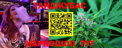 каннабис Сланцы