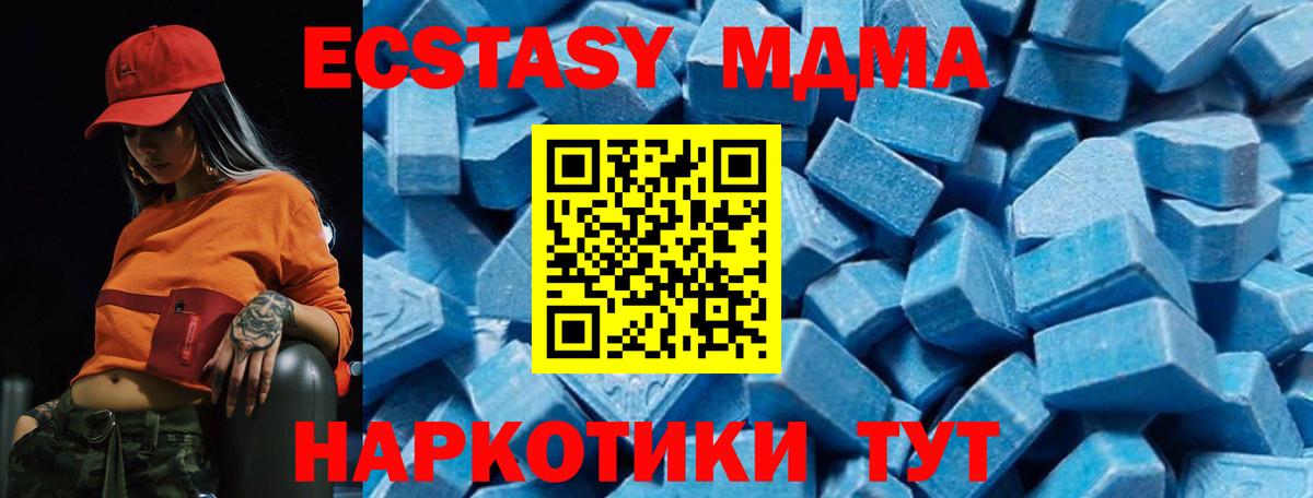 Южно-Сахалинск  MDMA  Вход с VPN  МДМА кристаллы  MDMA кристаллы 