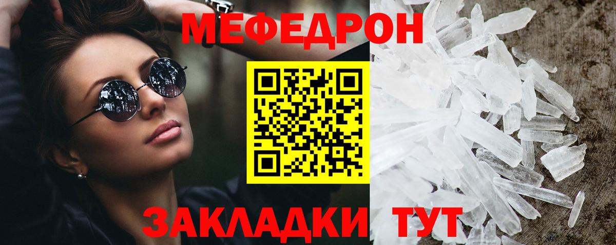 Мефедрон  Южно-Сахалинск