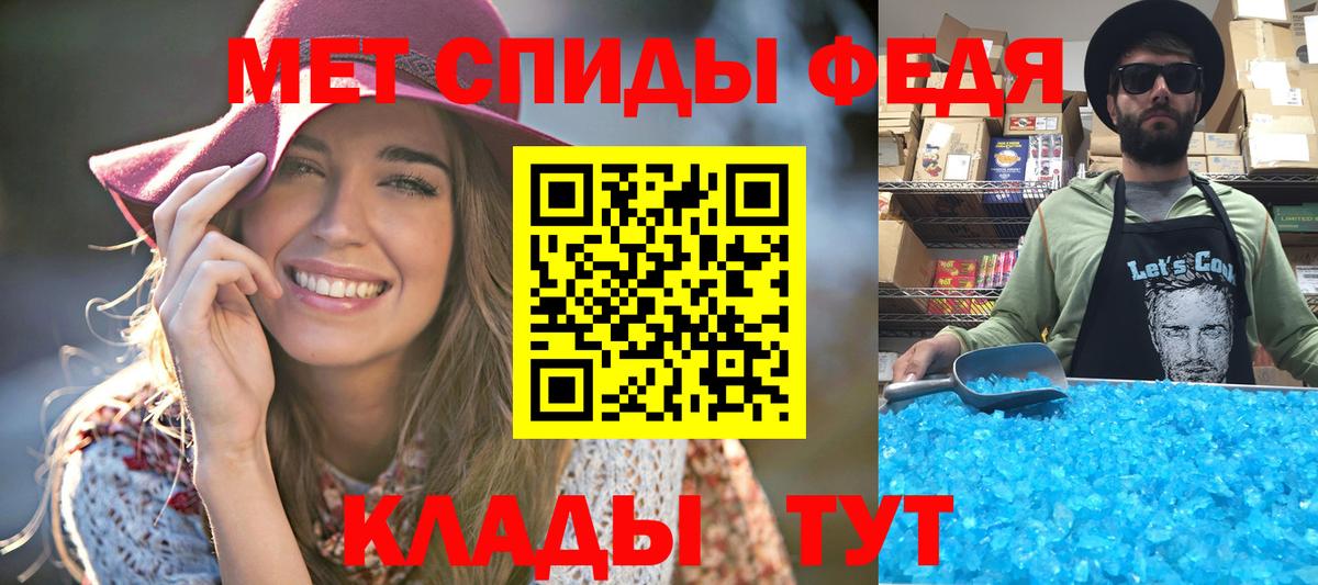 МЕТАМФЕТАМИН мет Южно-Сахалинск