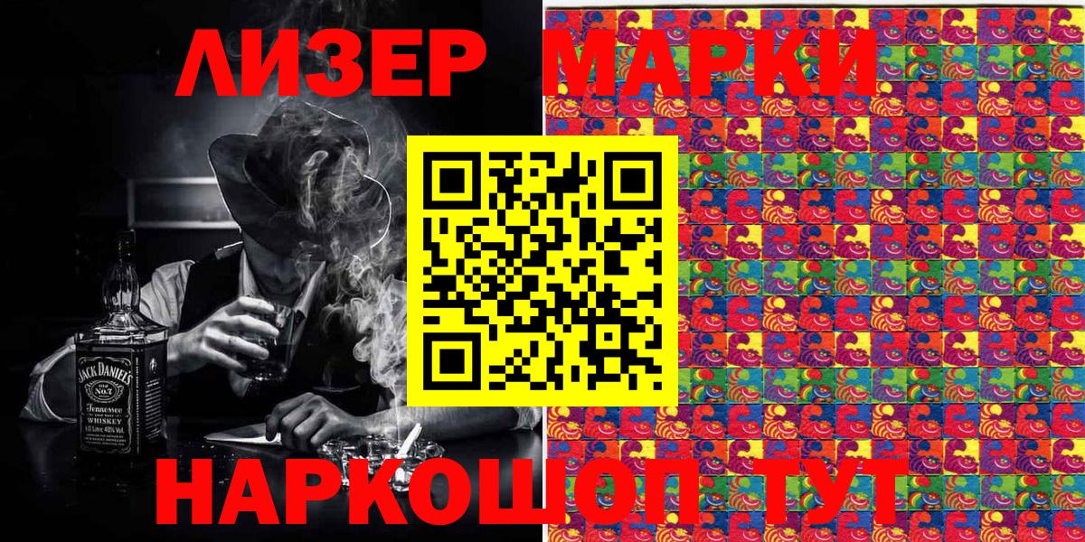 Южно-Сахалинск  Марки 25I-NBOMe 1500мкг  Марки 25I-NBOMe 1500мкг  Вход с VPN 